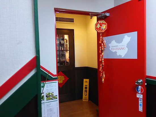 中国家庭料理 yi-Chang